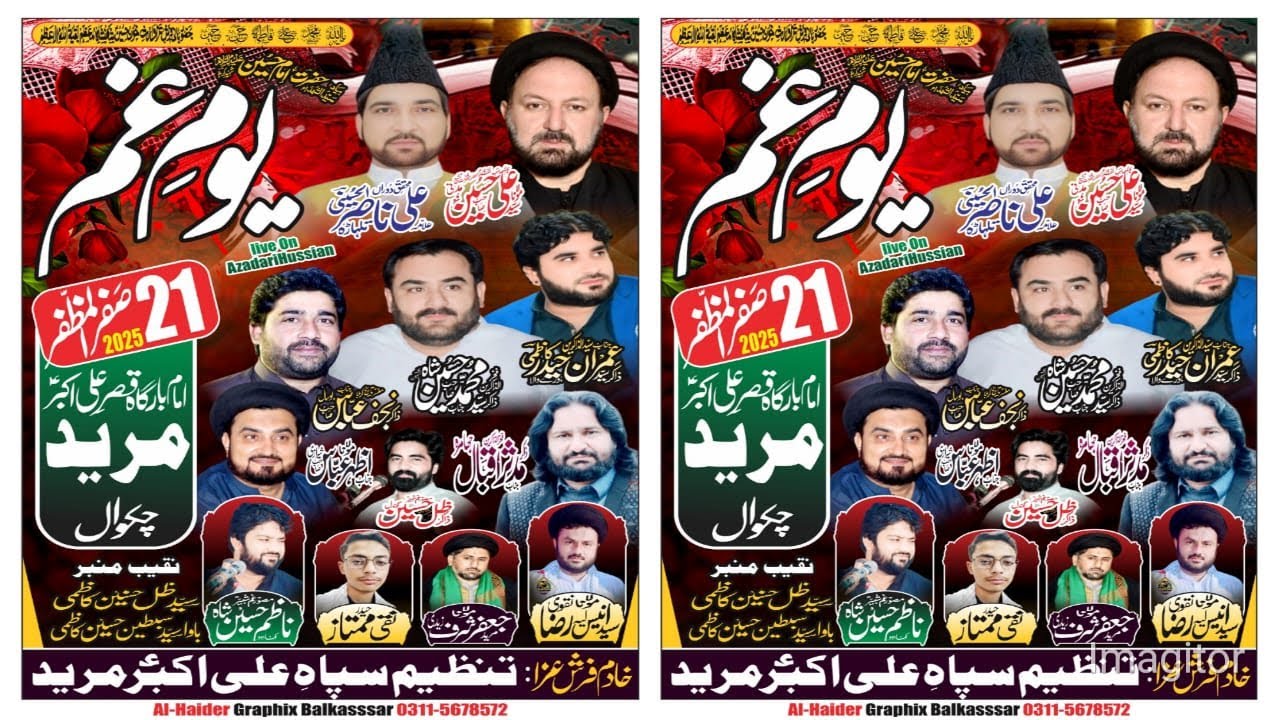 21Saffar|Live|Majlis|Mureed|Chakwal