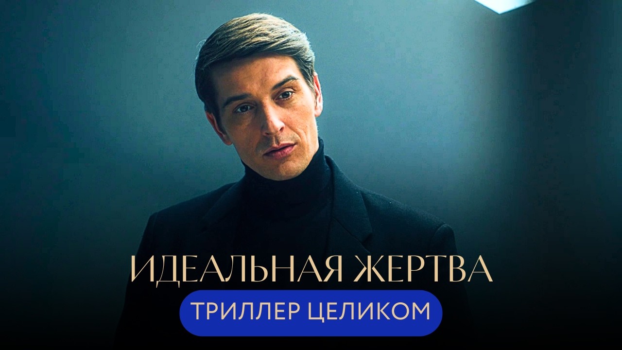 НОВАЯ ЖУТКАЯ ИСТОРИЯ: ХУДОЖНИЦА ПОПАЛА В ЗОЛОТУЮ КЛЕТКУ БОГАТОГО ТИРАНА-АБЬЮЗЕРА! Идеальная жертва