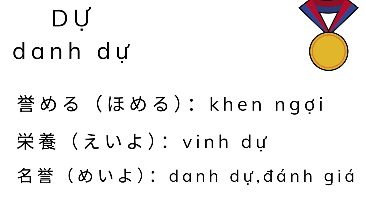 漢字 N1-kanji N1 ( 21-36)