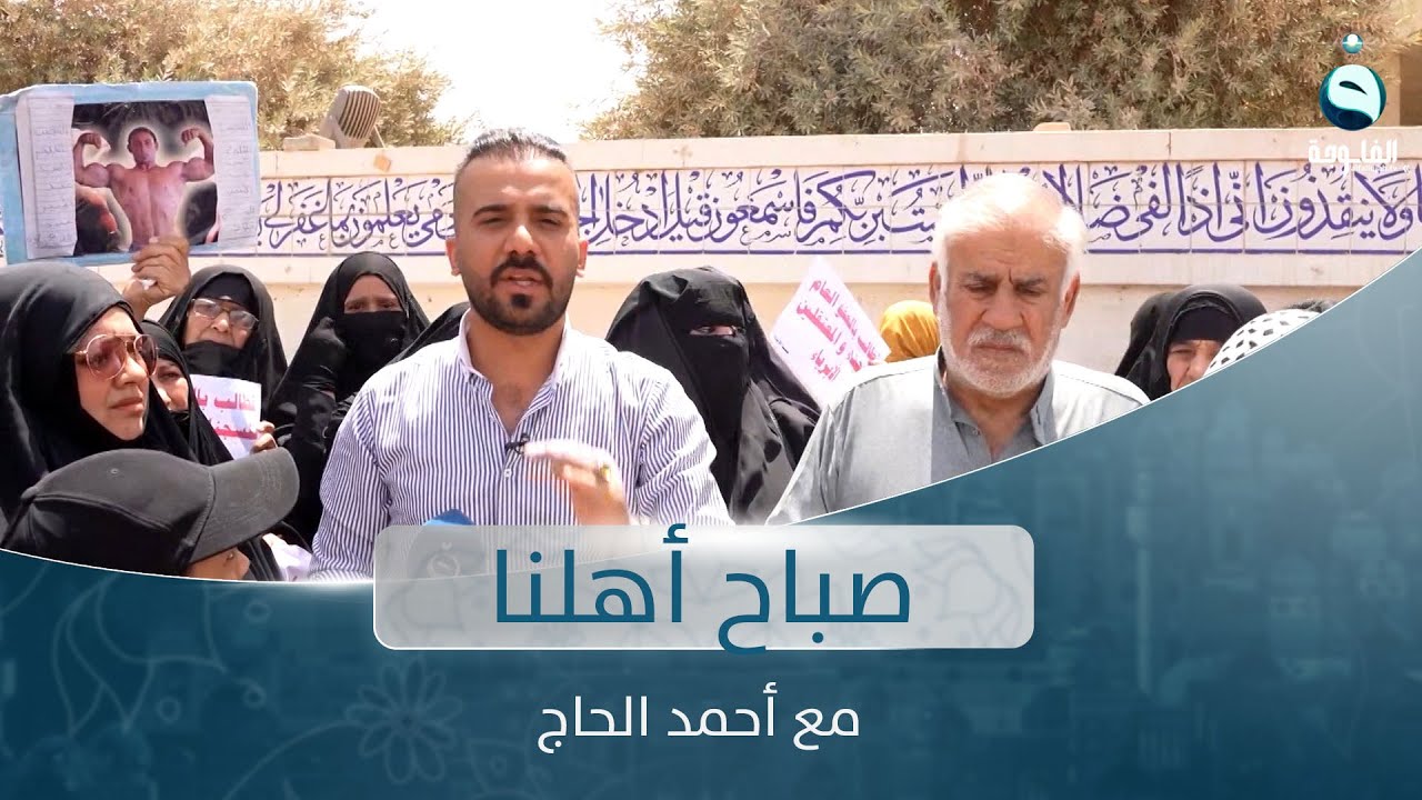 مقابلات أحمد الحاج مع ذوي المعتقلين في برنامج صباح أهلنا