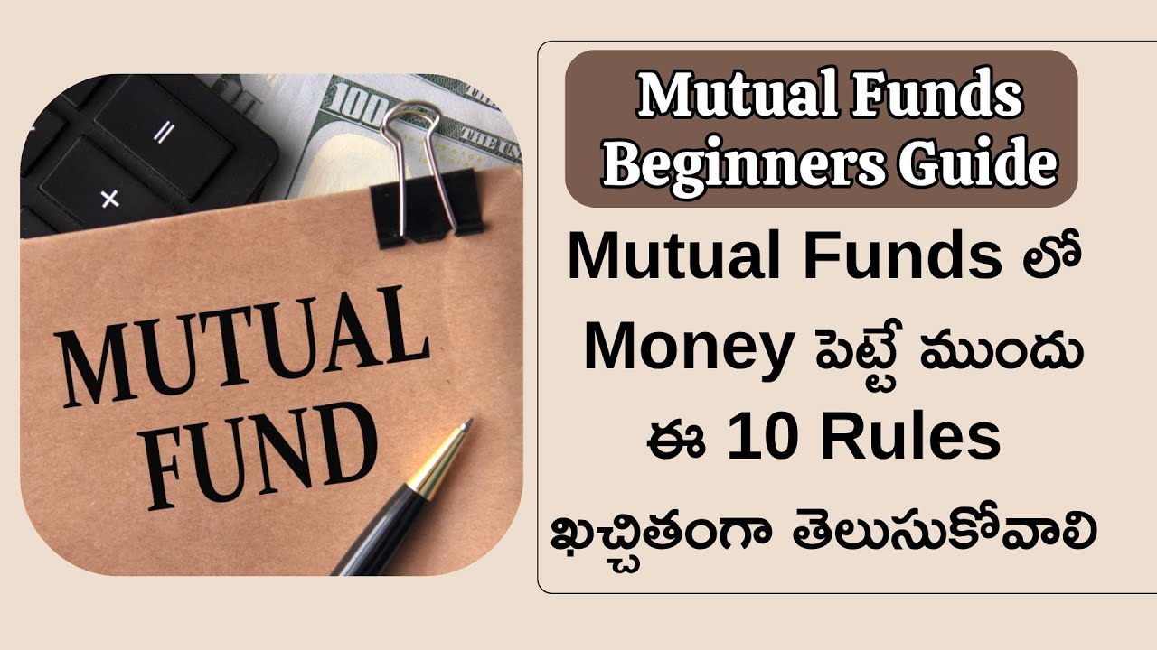 Mutual Funds Beginners Guide | Mutual Funds లో Money పెట్టే ముందు ఈ 10 Rules తెలుసా |#moneymantrark