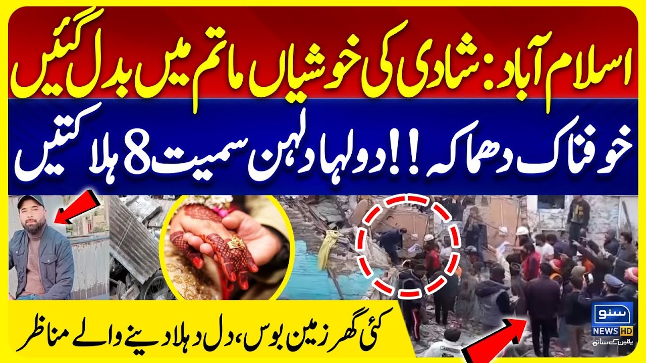 Islamabad Wedding Tragedy: Cylinder Explosion Ki**ls 6, Including Bride & Groom | Breaking News