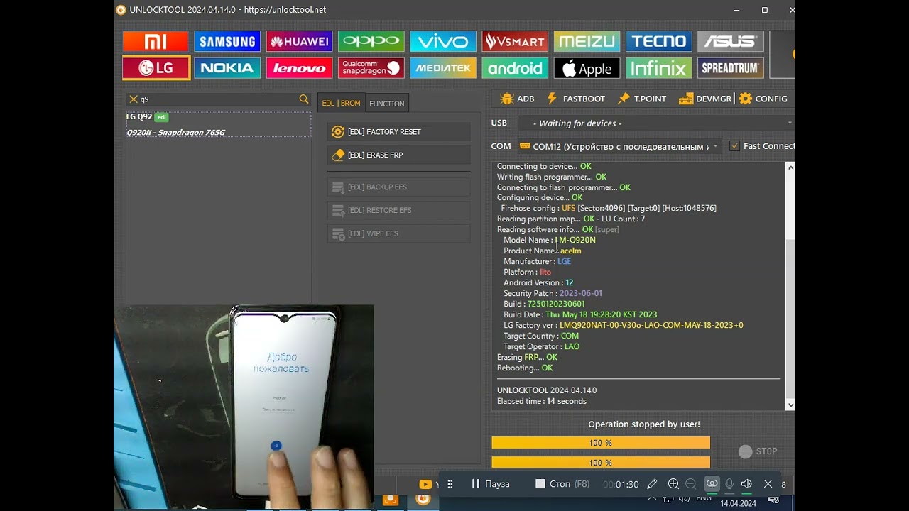 LG Q92 5G  LM-Q920N/ удалить гугл аккаунт/FRP/ Unlocktool