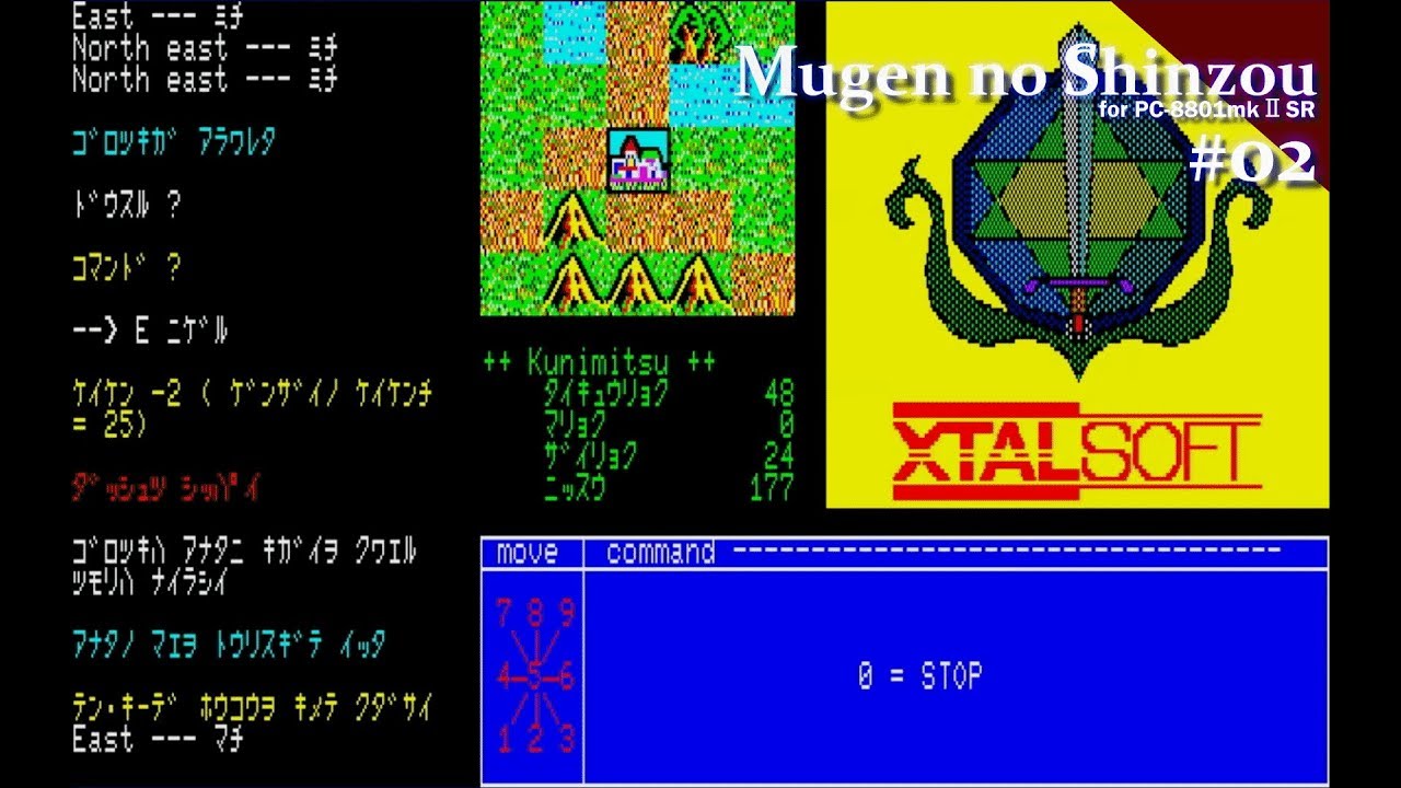 【Play】PC-8801 夢幻の心臓 #02 レトロゲーム