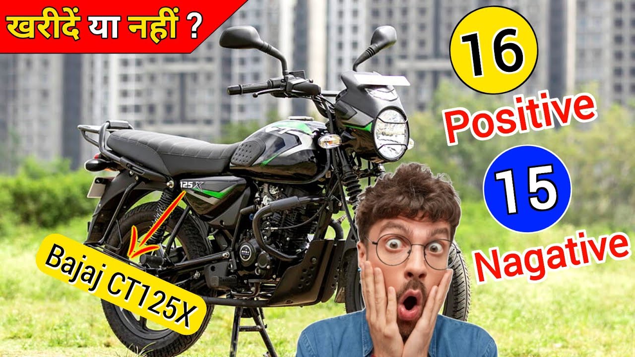bajaj ct 125x खरीदें या नहीं ? 15 nagative and 16 positive of Bajaj CT 125X new model 2023 !
