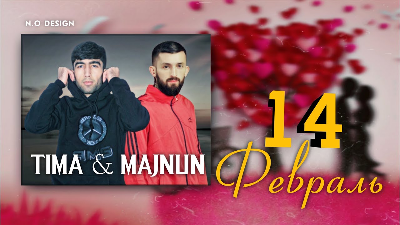 TIMA ft MAJNUN(14-ФЕВРАЛ)😥14-FEVRAL/NEW RAP 🔥HIT🔥2022🔥