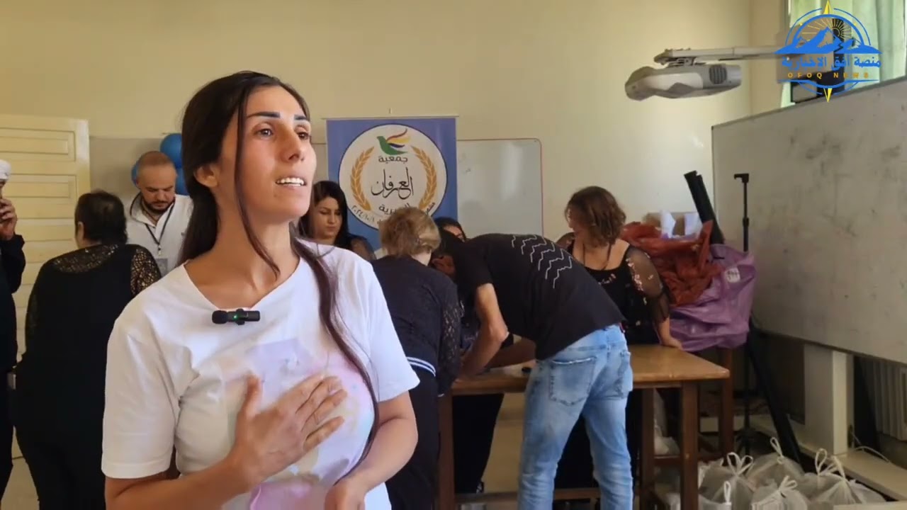 جمعية العرفان الخيرية