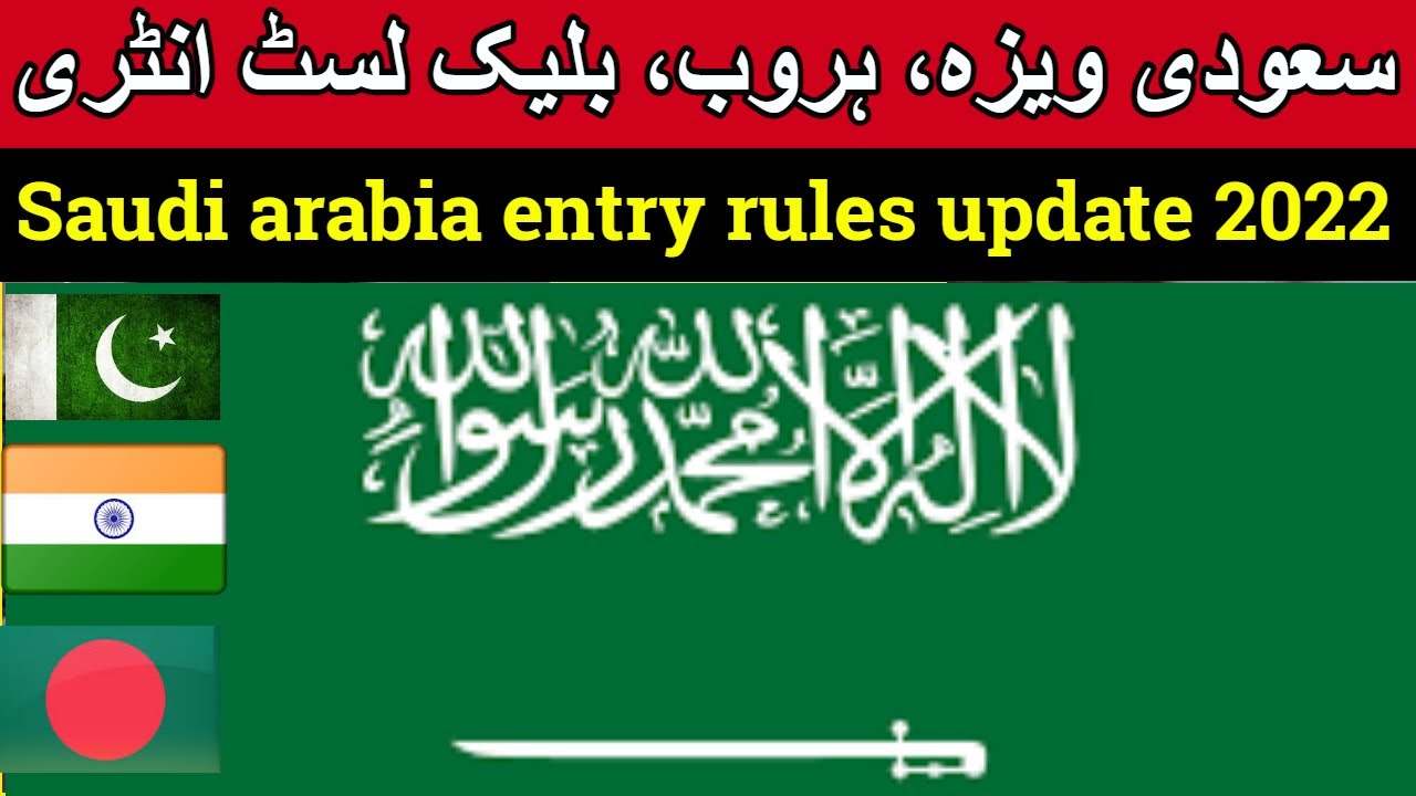 saudi arabia entry rules update 2022 saudi visa for blacklist expats