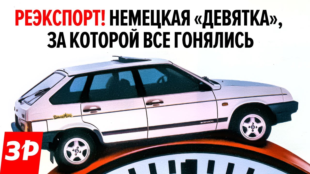 Редкая экспортная 