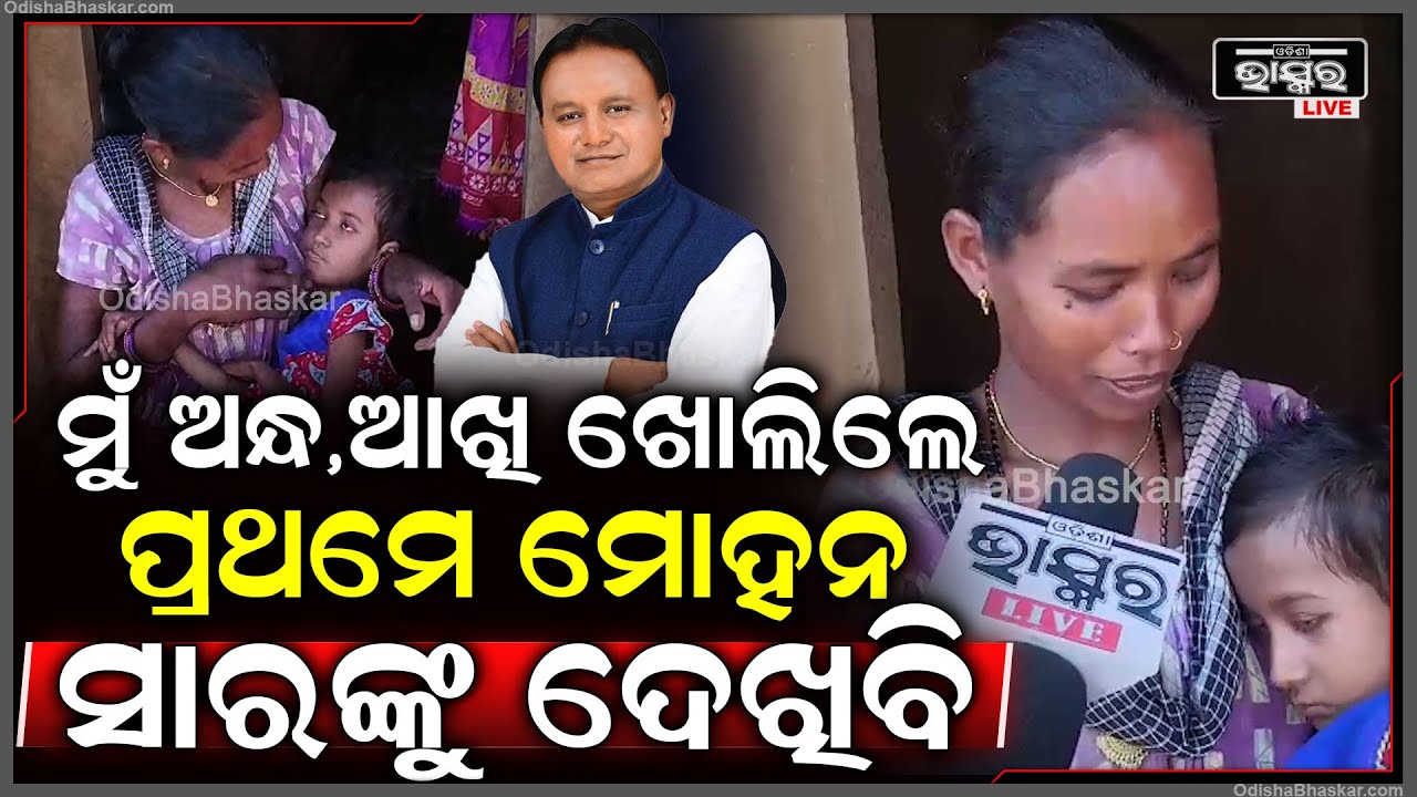 ଖେଳିବୁଲିବା ବୟସରେ ବିଛଣାରେ ପଡ଼ିରହୁଛି କୌଶଲ୍ୟା, ସରକାରଙ୍କ ସହାୟତା ଅପେକ୍ଷାରେ ବାପା ମାଆ