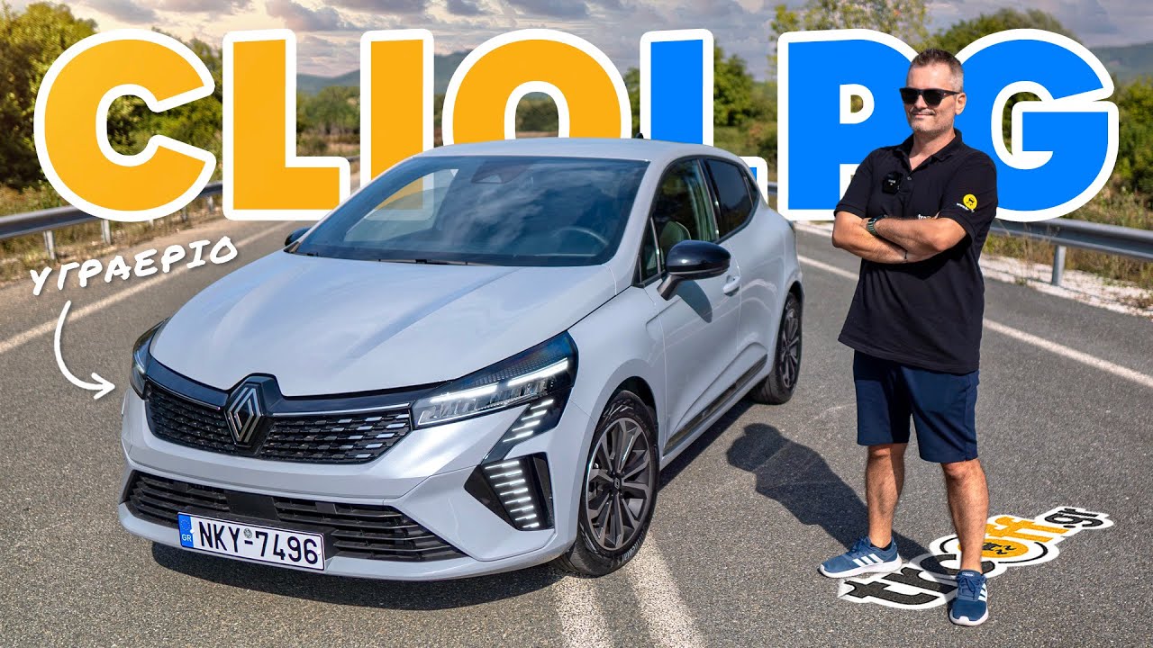 &Delta;&omicron;&kappa;&iota;&mu;ή Renault Clio 2024 1.0 TCe LPG | trcoff.gr