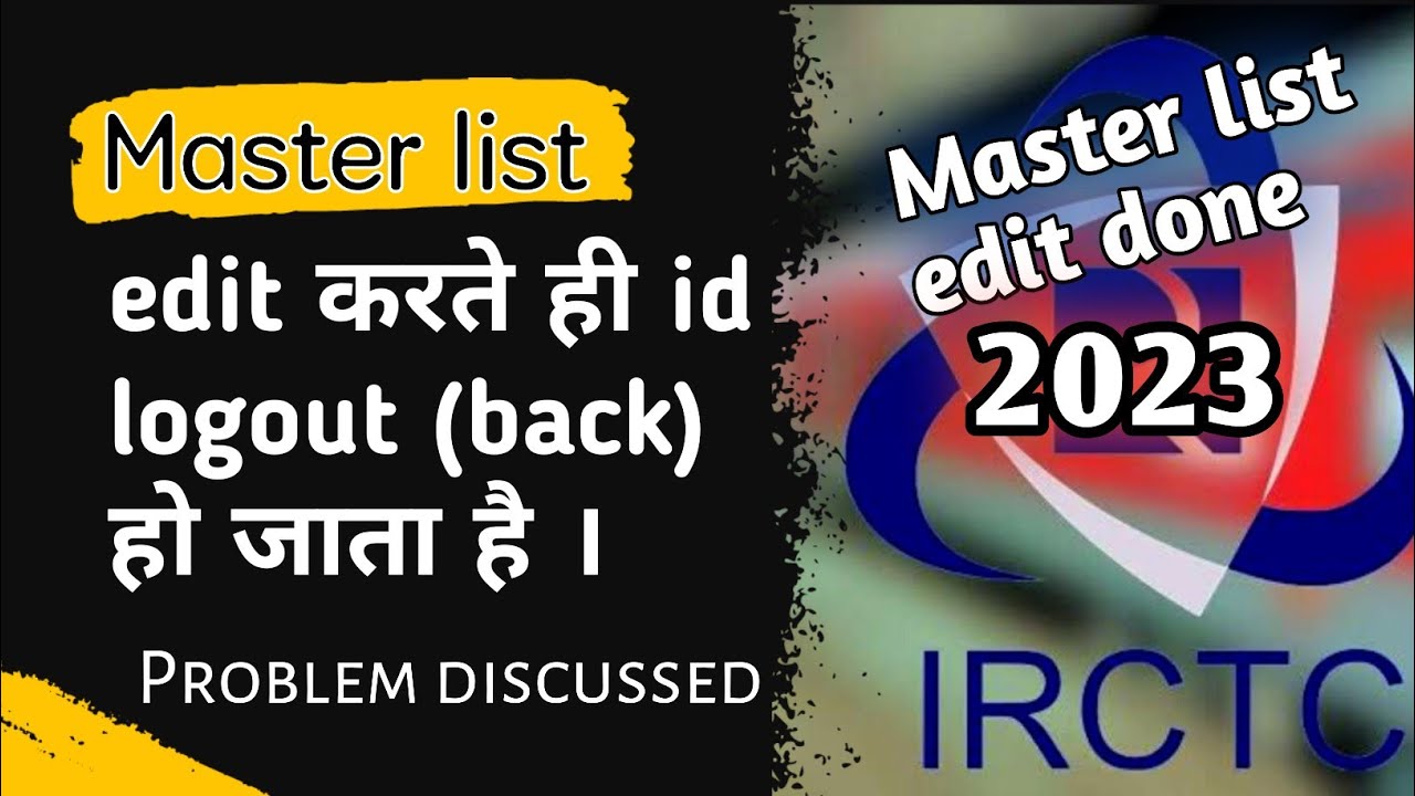 irctc master list edit problem discussed । । issue solved