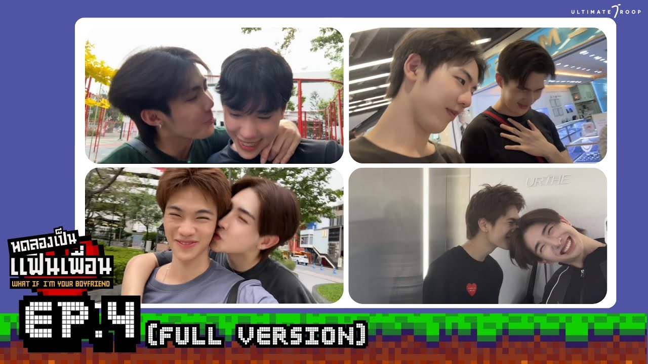 รายการ ทดลองเป็นเเฟนเพื่อน What if I'm Your boyfriend | EP.4 (FULL VERSION) [ENG SUB]
