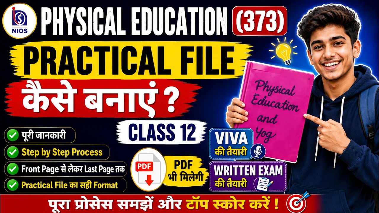 Physical Education (373) Practical File कैसे बनाएं? | Class 12 NIOS