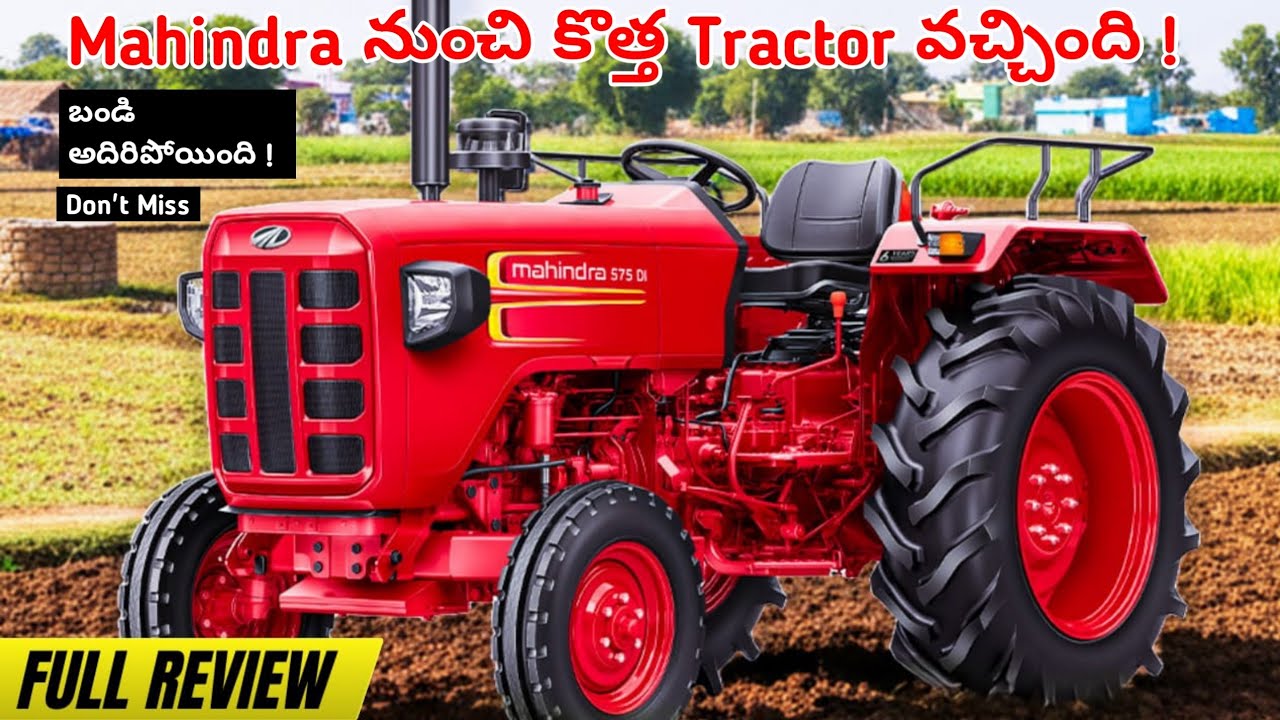 New Mahindra Tractors 2026 || Newly Launched Tractor Review in Telugu #mahindra #tractor #review 