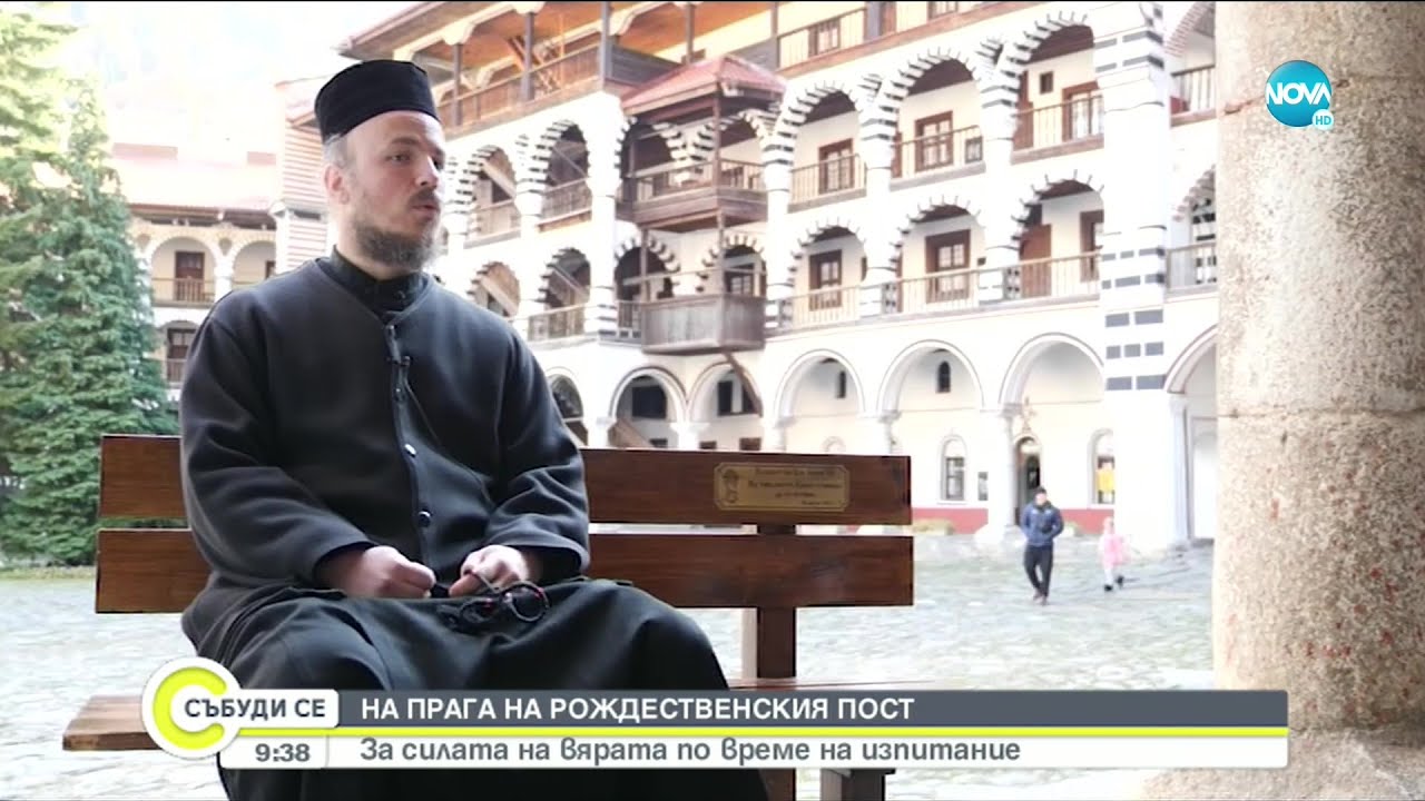 На прага на Рождественския пост - Събуди се (14.11.2020)