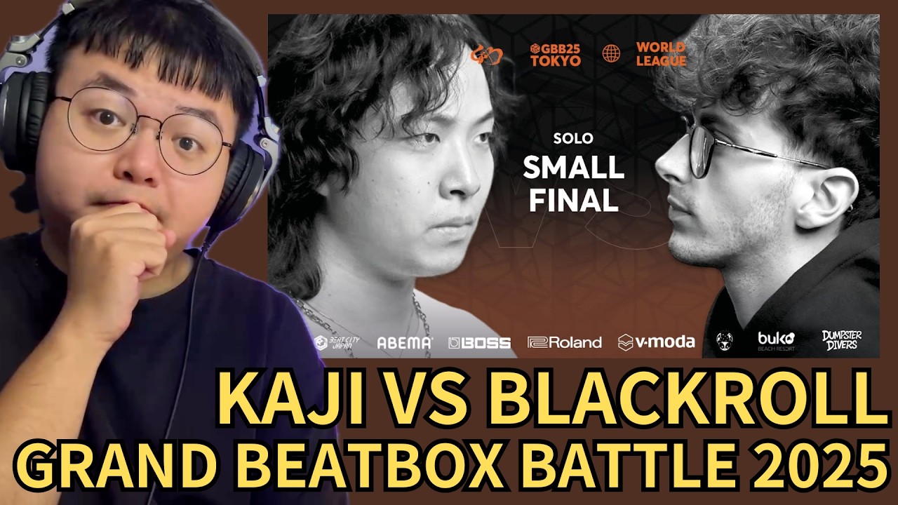 BEATBOX 世界第三名之爭 😻 KAJI 🇯🇵 vs BLACKROLL 🇮🇹 | GBB2025 Solo Small Final REACTION