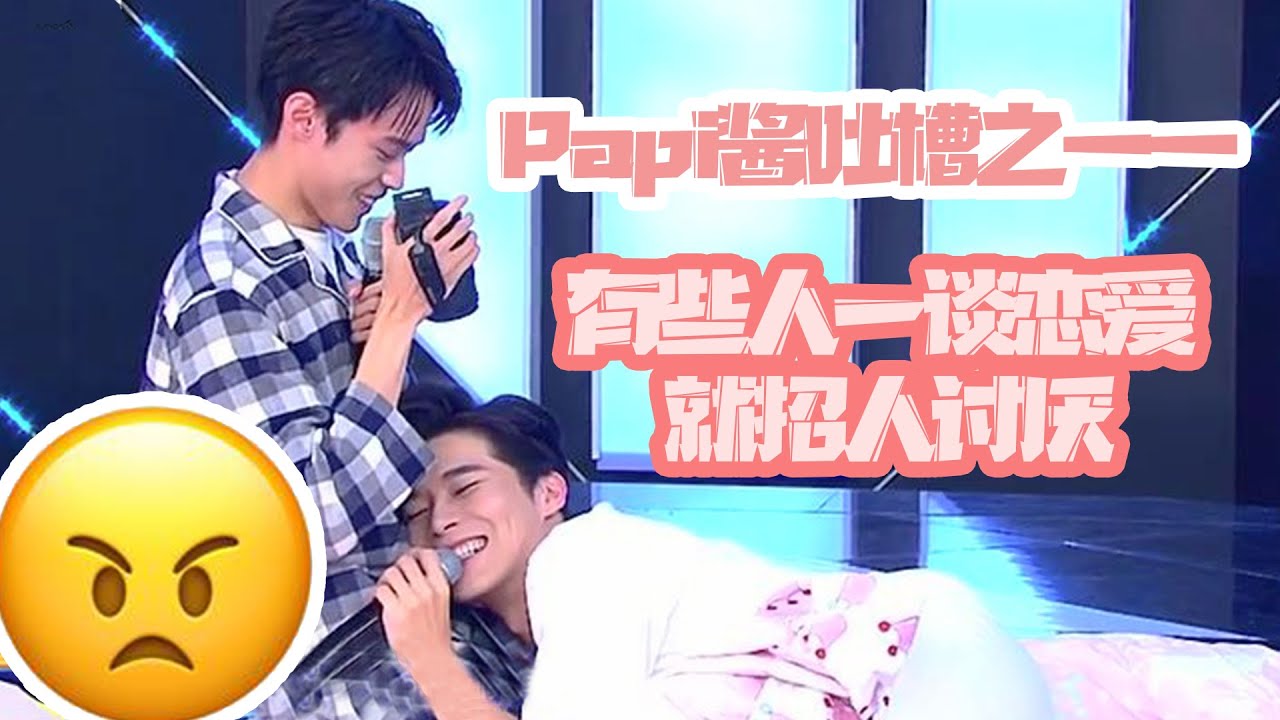 【HIStory3那一天/香菇cp】有些人一談戀愛就討人厭——恩智：宋緯恩×黃雋智｜標題黨了一點都不討厭我超愛