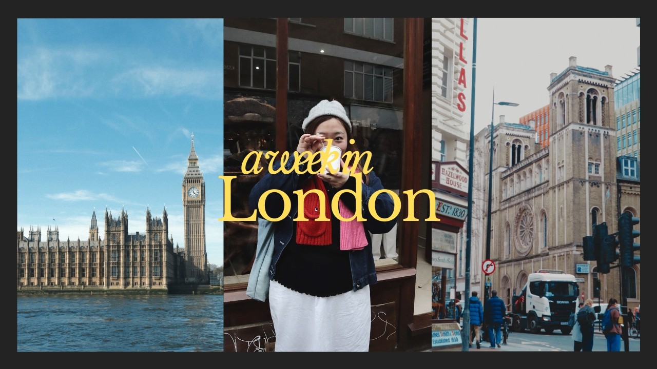 我在倫敦的一星期(a week in London)