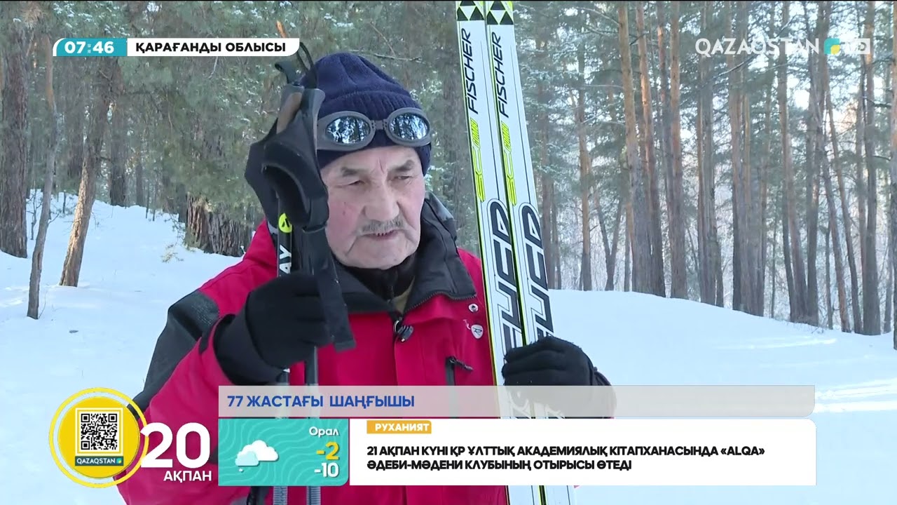 77 жастағы шаңғышы ата