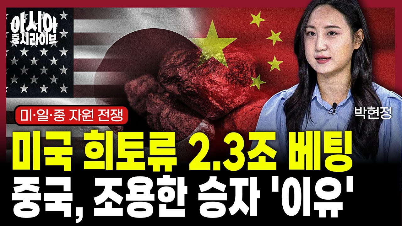 원자재 황금기, 슈퍼사이클 이미 시작됐다 | 박현정