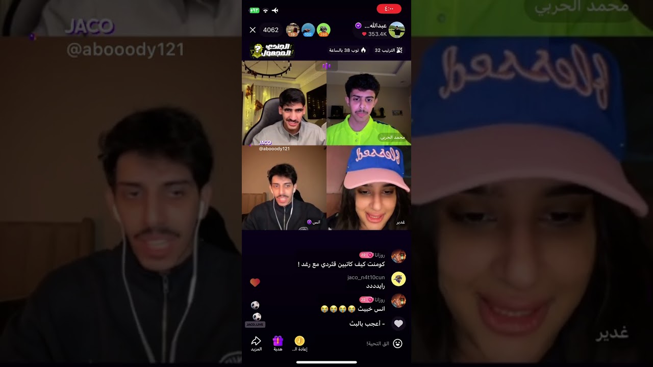 بث عبدالله الشهراني 