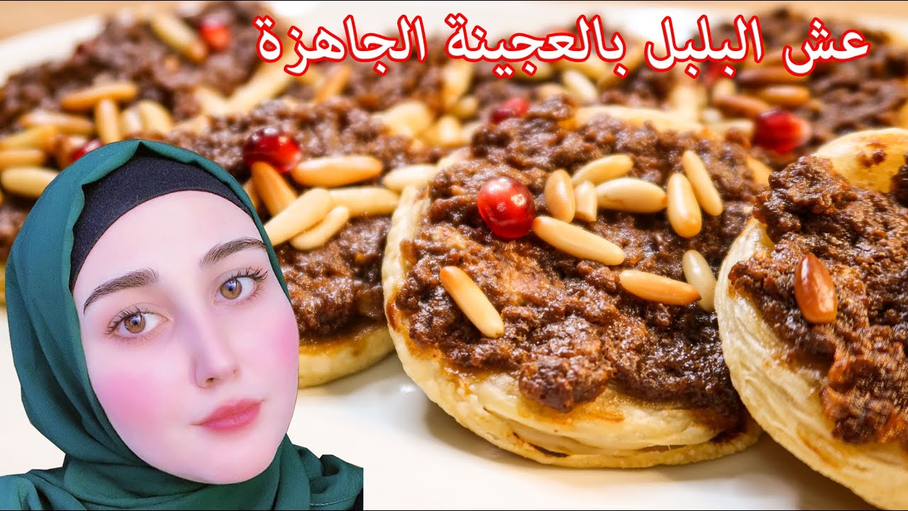 عش البلبل بعجينة الجاهزة بف باستري بطريقة سهلة ومختصرة بأطيب مذاق