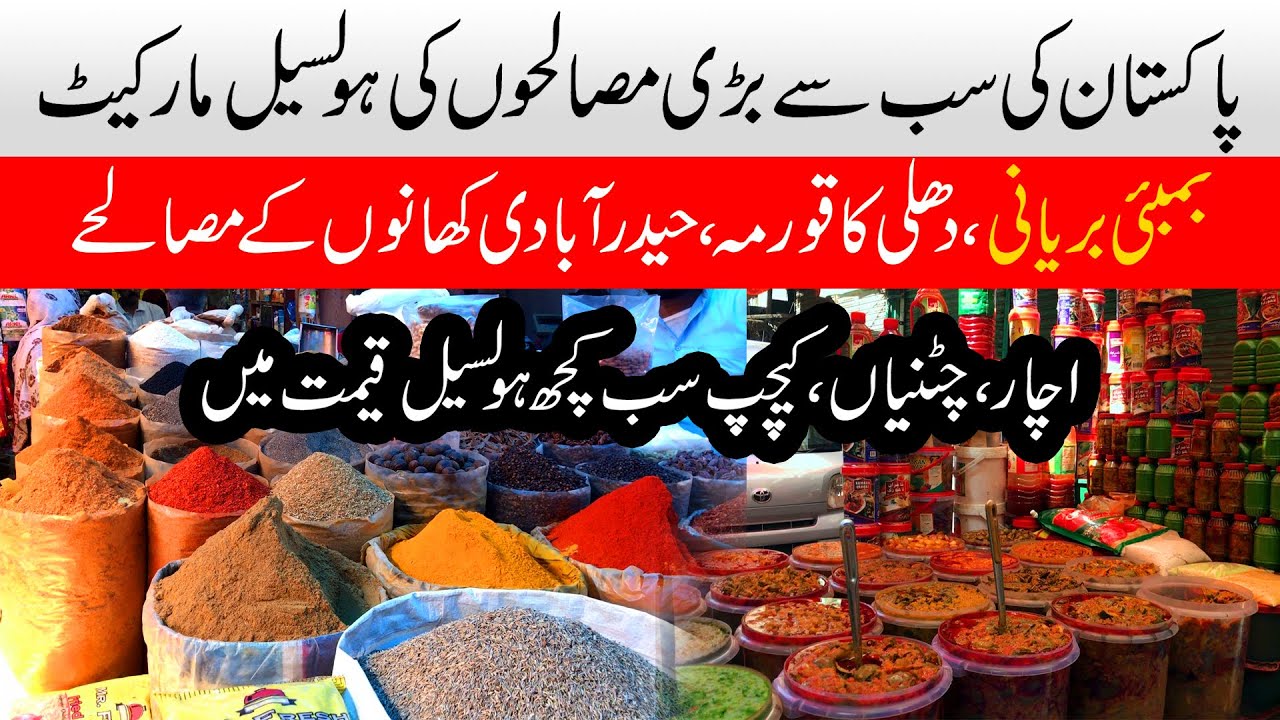 Pakistan's Largest Spices Market | Jodia Bazar Wholesale Market | Pickles & Sauces Wholesale Market