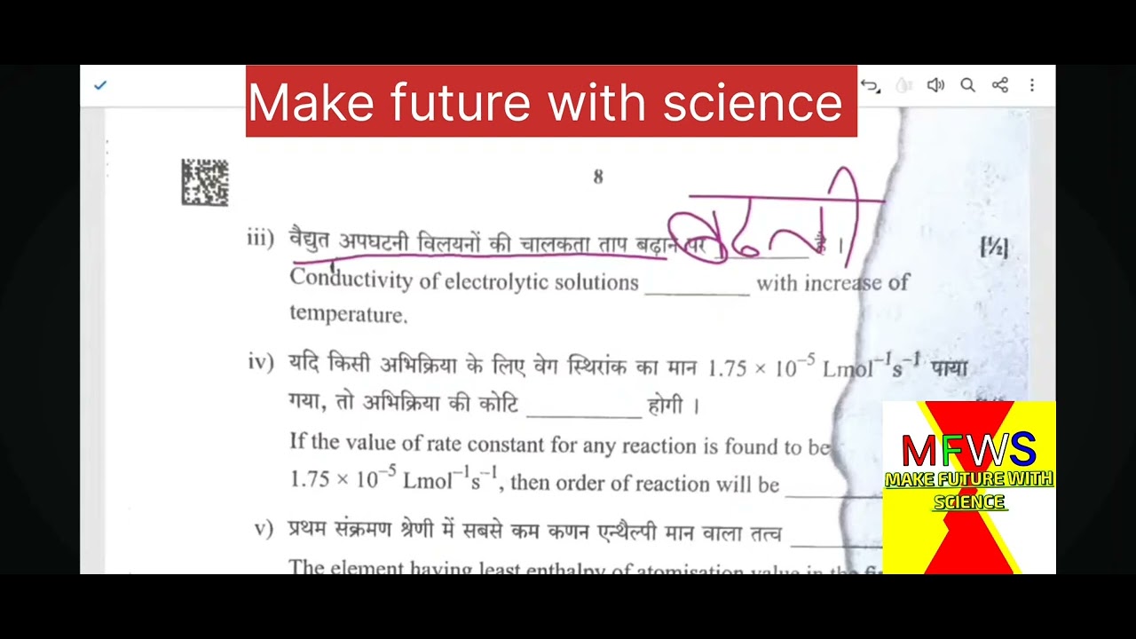 Chemistry paper solution 4 march 2026