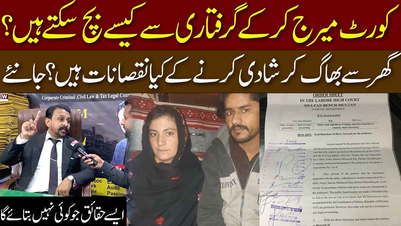 Court Marriage Kaise Kare || Court Marriage Process || Court Marriage Full Details | Daily Story New
