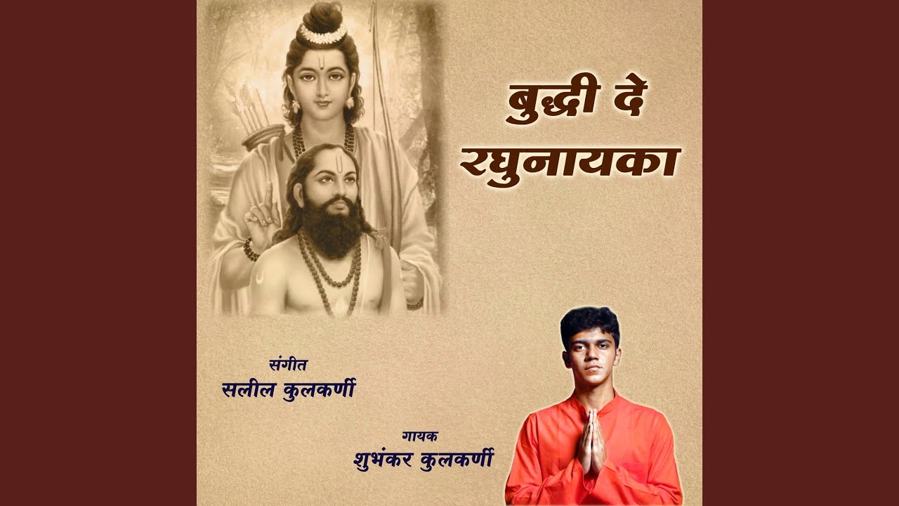Buddhi De Raghunayaka