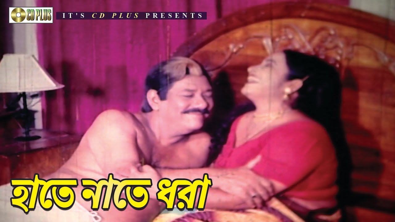হাতে নাতে ধরা | Movie Scene | Manna | Miju Ahmed | Kothin Purush