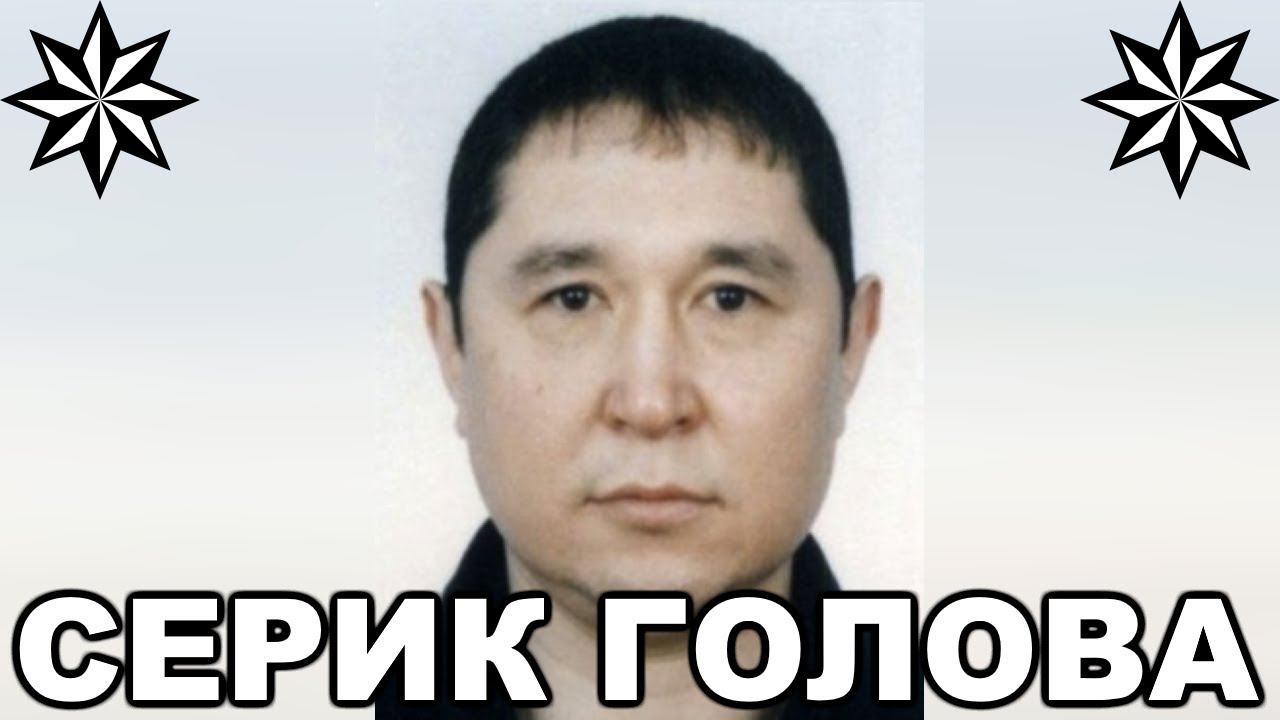 Вор в законе Серик Голова (Серик Джаманаев). Первый казахстанский законник