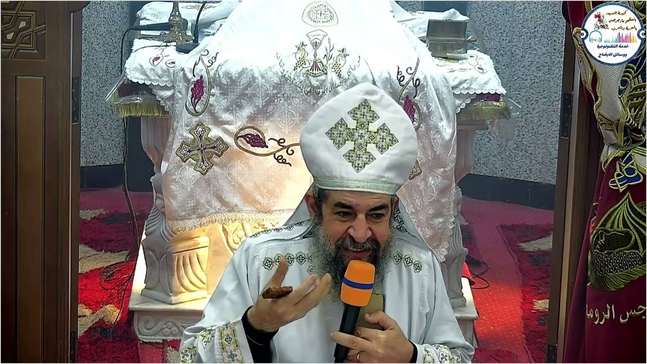 سراج لرجلى كلامك ونور لسبيلى الأحد الأول أمشير - ابونا رويس ميرهم