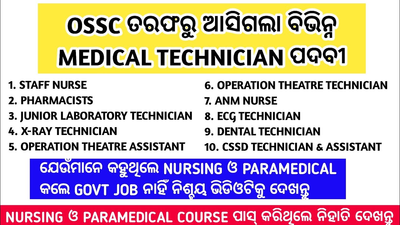 OSSC medical technician job vacancy 2022 | OSSC staff nurse vacancy 2022#nursing#ossc