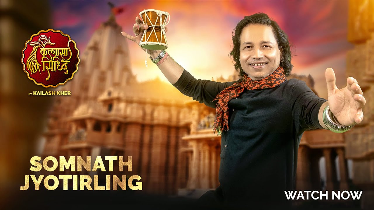 SOMNATH JYOTIRLINGA: THE PLIGHT OF CHANDRAMA | KATHA | SHIVA | KAILASH KHER | KAILASA SIDDHI
