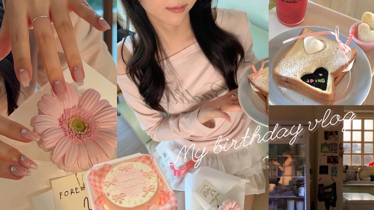 [𝑴𝒚 𝑩𝒊𝒓𝒕𝒉𝒅𝒂𝒚 𝑽𝒍𝒐𝒈] 생일 브이로그 | 선물 언박싱 | 귀여운 선물들૮꒰ ˶• ⩊ •˶꒱ა ❤︎