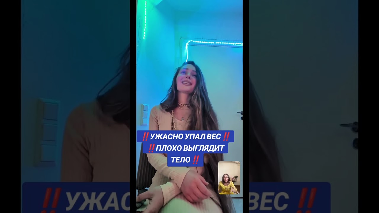 УЖАСНО УПАЛ ВЕС ⁉️