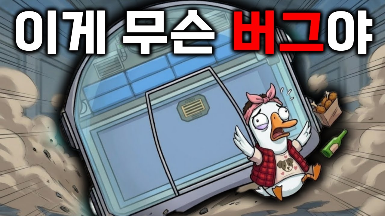 아니 이게 내가 왜!