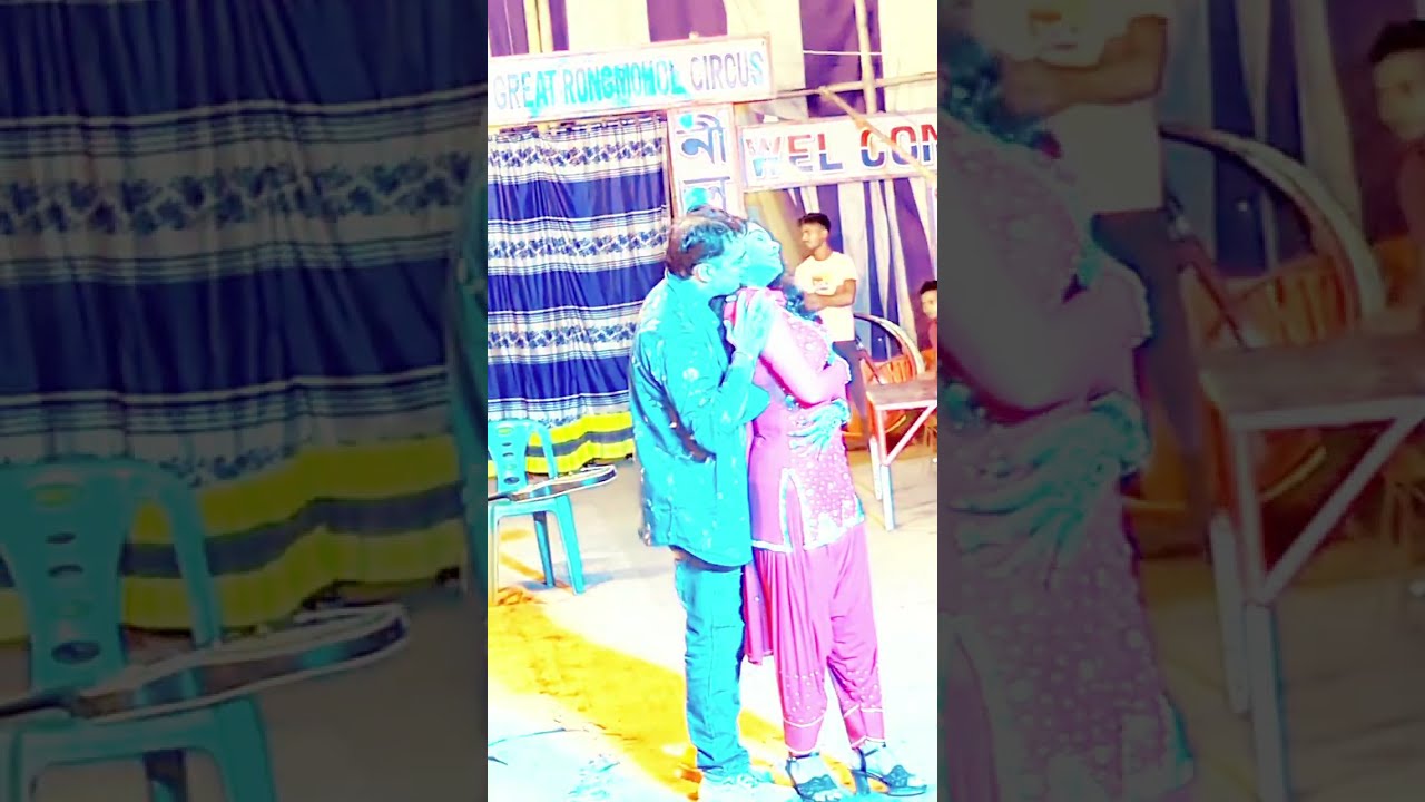 ধামরাই সার্কাসে মেহেদী ও নিলার ১ম নাচ।