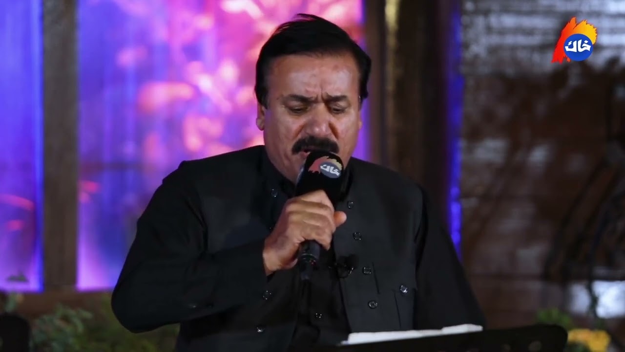azada rash kani u sar kani