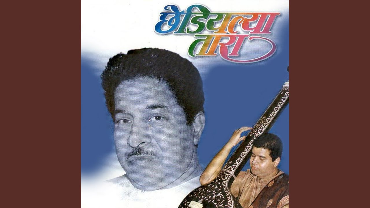 Kadhi Bheten Wanwasi Viyogi