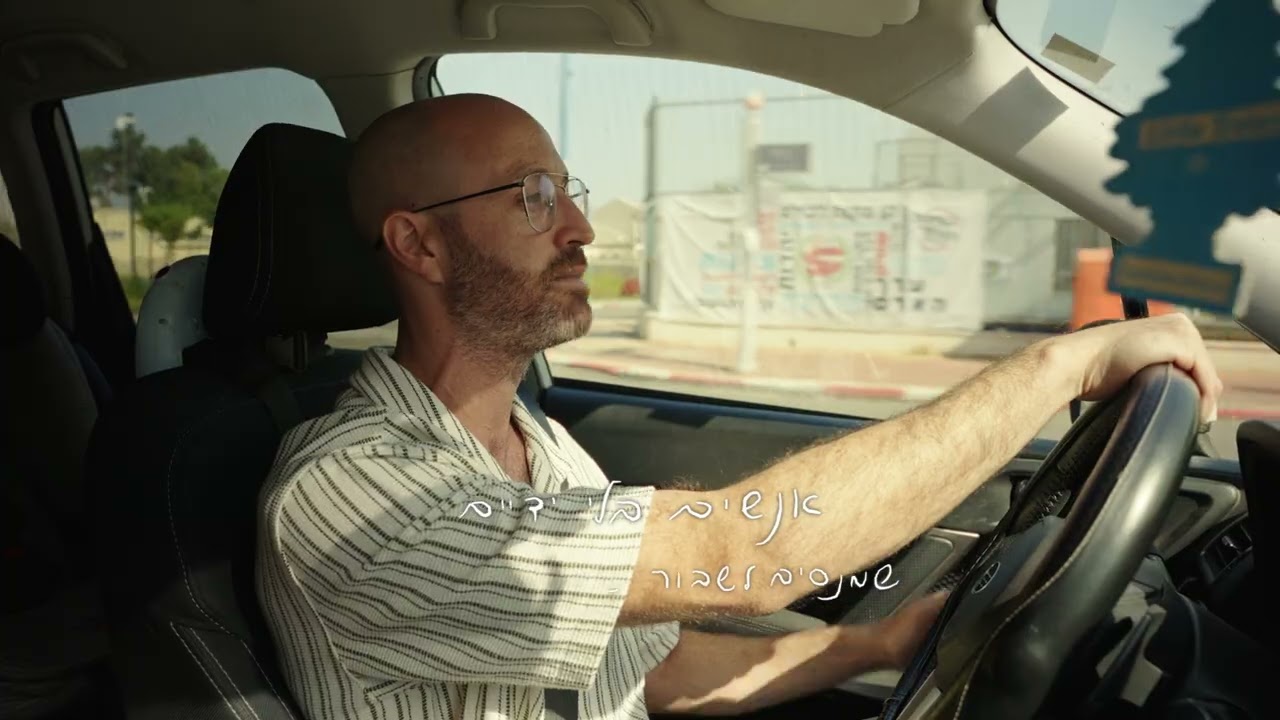 ג'ימבו ג'יי - 100 (נסיעה בשדרות)