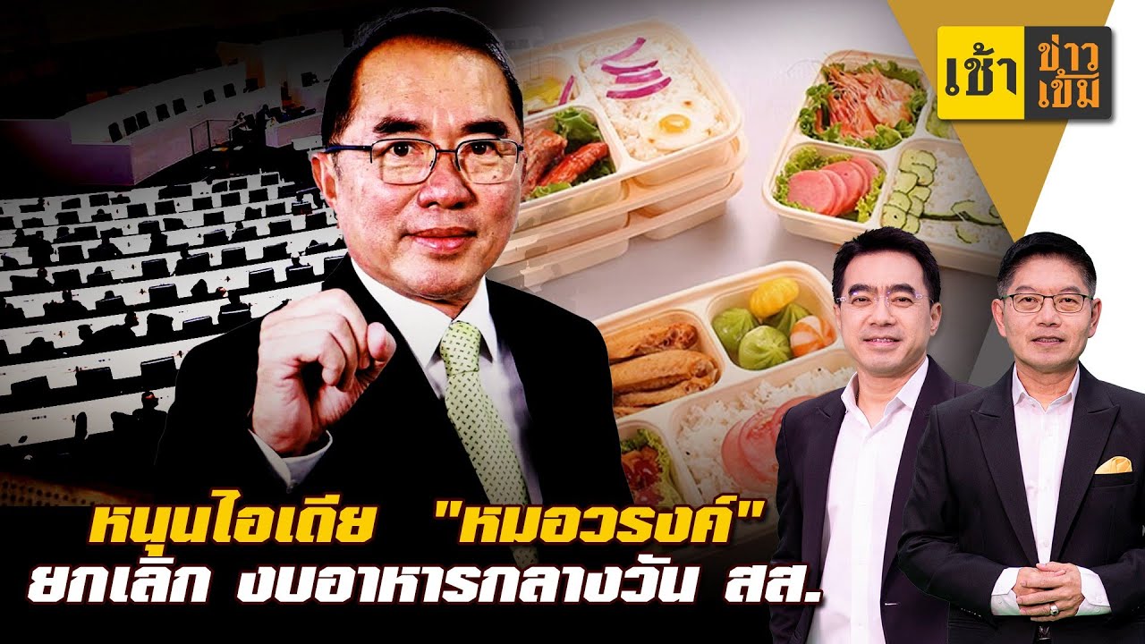หนุนไอเดีย 