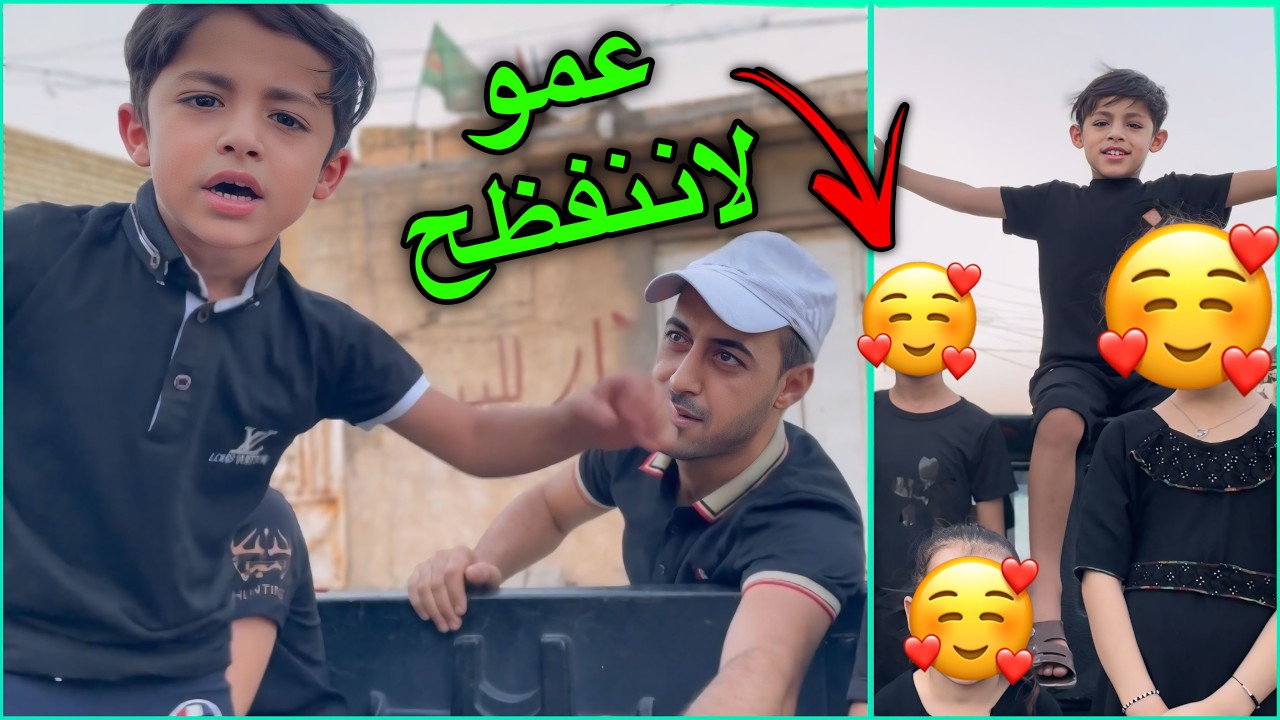 شوفو منو طلع ويانه اليوم توزيع عشرة محرم #لايكك #واشتراكك #يخلينه #نستمر