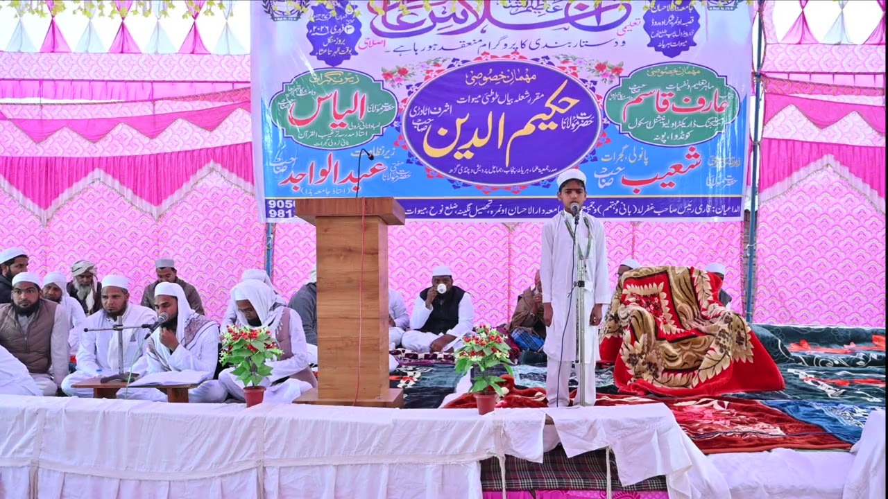 JAMIA DARUL AHSAN MEWAT 18