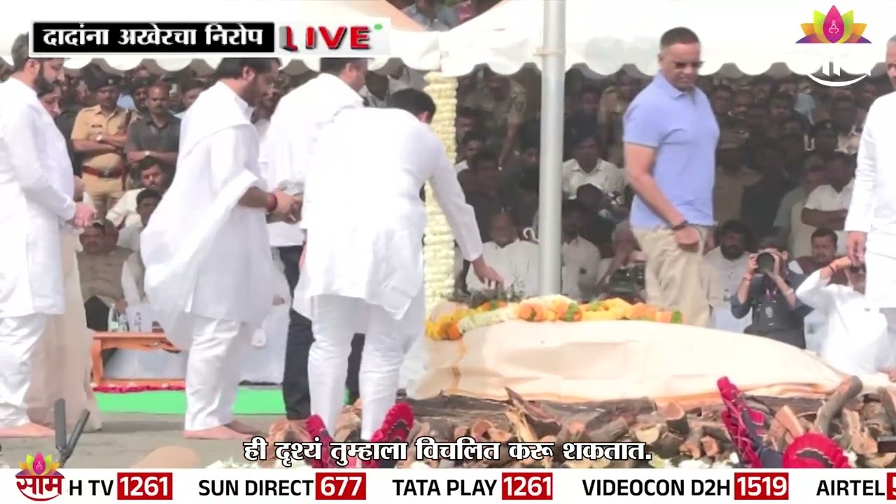 वडिलांना निरोप देताना Jay Pawar यांना अश्रू अनावर | Ajit Pawar Last Rites