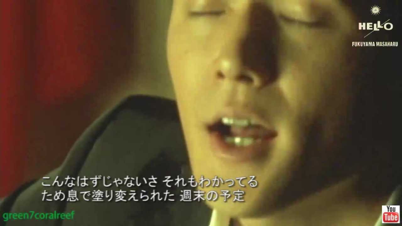 【PV】HELLO - 福山雅治《歌詞付き》【Video Clip】