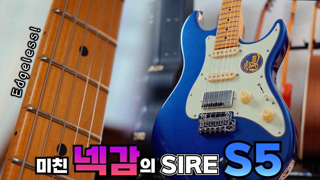최강 넥감을 가진 래리칼튼 일렉기타 SIRE S5 GUITAR 리뷰!