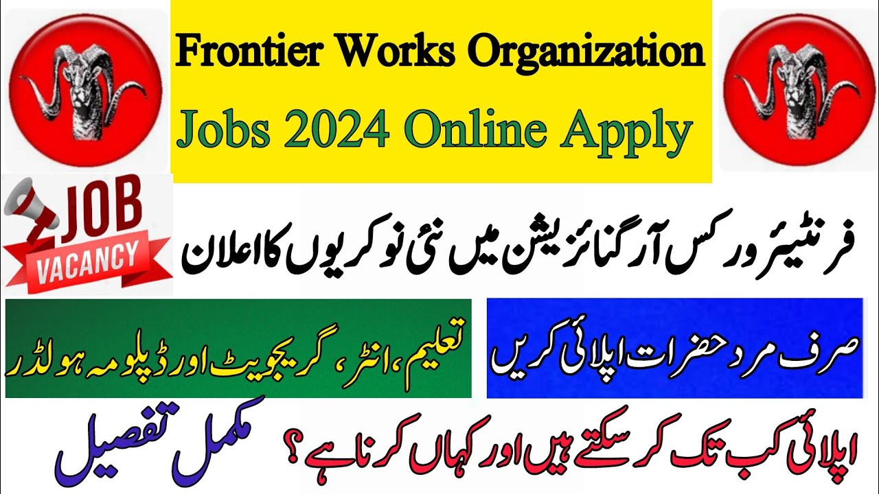 Frontier Works Organization (FWO) Jobs 2024 Online Apply | Latest Jobs in FWO Pakistan |Career Boom|